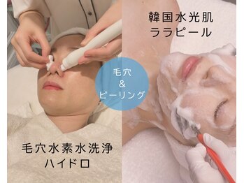 ルリヤン(Le lien)の写真/《最先端韓国美容"ララピール"×大人気"ハイドロ毛穴洗浄"》で毛穴レス水光肌に◇韓国で人気のPDRNも◎