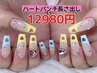ハートパンチ チップ長さ出し12980円（Heart cutout gel tip extension）