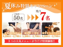 まいれ鍼灸院整骨院 整体院 大津市膳所院