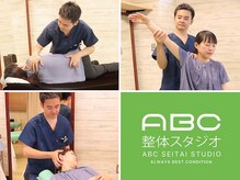 ABC整体スタジオ 池袋の雰囲気（【ABC整体スタジオ】でお身体の悩みをなんでもご相談ください！）