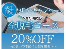 シャイン 広島店(SHINE)