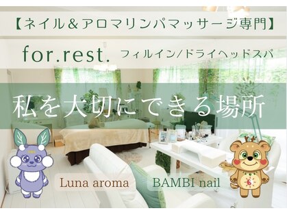 フォレスト(for.rest.)の写真