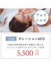 【美容液導入】ポレーションフェイシャル60分☆ぷるんと透明肌へ　¥5,500