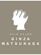 銀座マツナガ 東京駅店(GINZA MATSUNAGA)&nbsp;野崎 テレシア