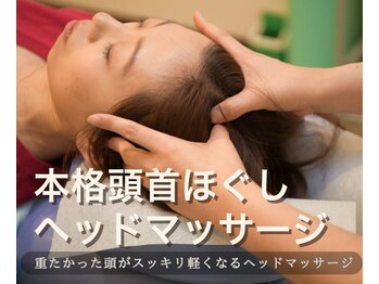 藤田はりきゅう治療院の写真/【仕事帰りにも◎】中々抜けないお疲れに…我慢する前にケアを！気分も視界もスッキリ☆小顔効果も♪