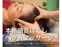 藤田はりきゅう治療院
