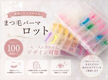 ラナン(Ranun)の雰囲気（まつ毛パーマデザイン100種類以上♪カールから立ち上げまで多数）
