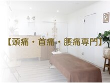 樹整体院