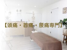樹整体院