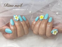 リノ ネイル(Rino nail)/プルメリア 80712