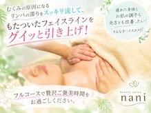 ナニ(nani)