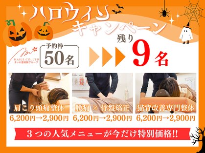マイレ 松井山手院(MAILE)の写真