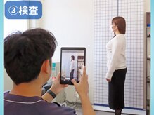 みやぎの骨盤整骨院/【初回の流れ】検査