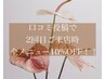 【口コミ投稿＆提示】ネイル、アイ、アイブロウ2回目ご来店時限定☆10%off♪