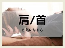 プライベートルーム(private room)の雰囲気（猫背・巻き肩・肩こり★見た目にも美しく♪）