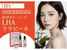 【人気5位】ララピール　艶肌・ハリ感アップ　お顔のみ　￥9,900