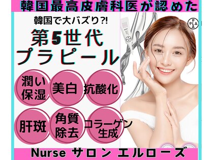 エルローズ(HEROSE)の写真