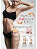 【短期集中】全身筋膜リリース＆シェイプアップ施術 120分 22000円→17800円