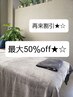 《程よくスッキリ》もみほぐし×整体　60分　