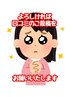 ★口コミクーポン★