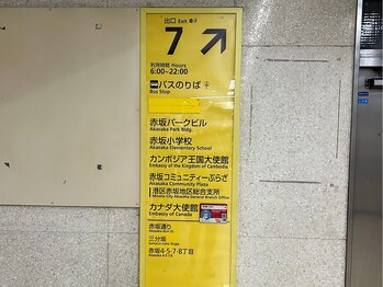 J'Sメディカル整体院 赤坂院/アクセス1