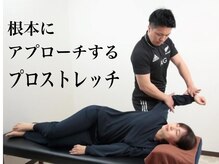 Rストレッチ 長岡天神店