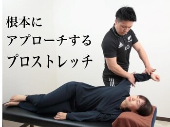 Rストレッチ 長岡天神店