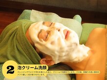 サロンドカモン(salon de 華門)/２たっぷりの泡でフワフワ洗顔