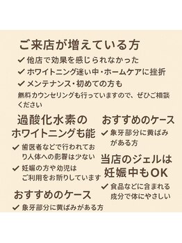 ホワイトニングショップ 春日井店(whitening shop)/こんな方のご来店増えてます