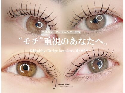 ルアナ(Luana)の写真