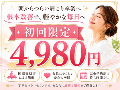 ゆうだい整骨院の写真