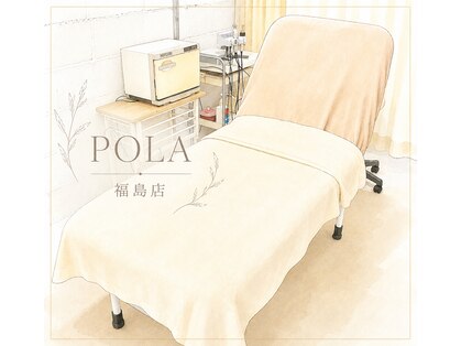 ポーラ 福島(POLA)の写真