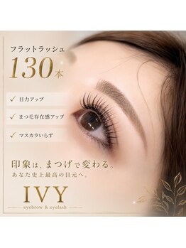 アイビー(IVY)の写真/《華やかなまつげで目力UP♪》デザイン提案に自信◎他店で満足できなかったデザインを当店で叶えませんか★