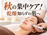 集中保湿＆リフト●毛穴洗浄＋生プラセンタ導入＋リンパ流し＋保湿集中パック