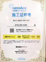 コウ アトリエ(KOH)/＊コロナ対策＊