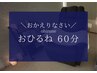 【再来】ドライヘッドスパ60分☆頭痛・目の疲れ軽減¥6,980→¥6,000