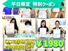 大好評♪3月限定特別クーポン1980円！根本改善ソフト整体｜初回割引♪