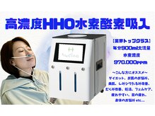 ヨサパーク ハウオリ(YOSA PARK Hauoli)の雰囲気（HHO高濃度水素酸素吸入導入!!より痩せ効果UP☆美容小顔効果も◎）
