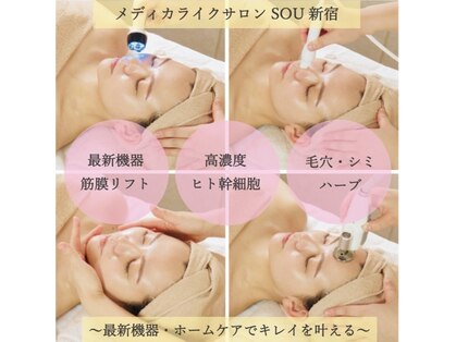 ソウ 新宿(SOU)の写真