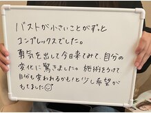 美バストアルファ(美bust α)/【バストアップ】お客様の声