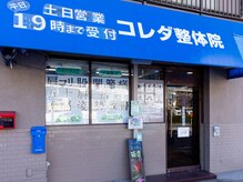 阪堺線細井川駅より徒歩2分で通える！