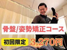 整骨院葵堂 本院