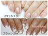ハンド【平日限定】フラッシュジェル/ワンカラーorグラデ￥7000→