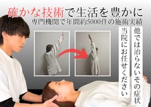 岡山整体エイビス