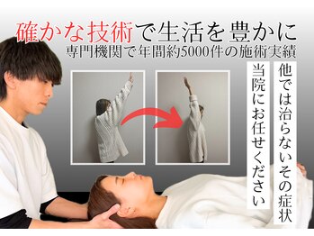 岡山整体エイビス