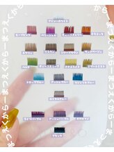 ヤーン(YARN)/カラーマツエク☆ラインナップ