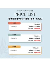 デップ 山形店(DEP)/料金表【お得な回数券プラン】