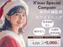 ホワイトニングカフェ 三島店