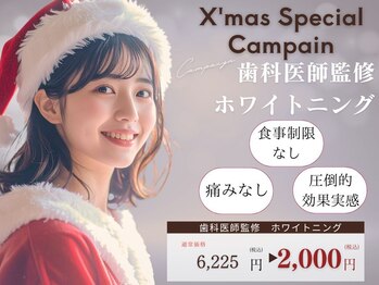 ホワイトニングカフェ 三島店