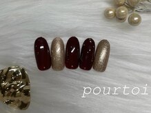 プルトワ(pourtoi)/定額ナチュラルコース